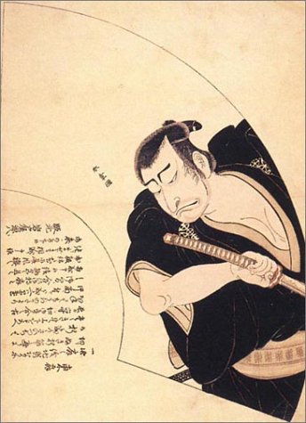 Japanese Prints: The Art Institute of Chicago (Tiny Folio)