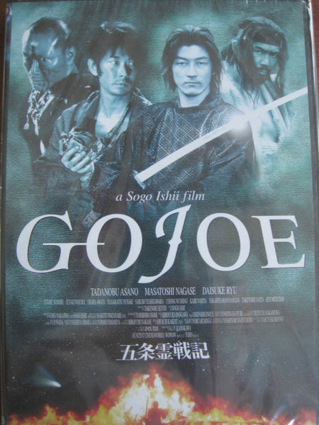 Gojoe: Spirit War Chronicle (DVD, Import, Region 2, 2004)