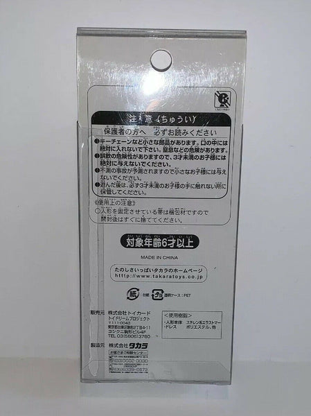 Retro Licca Mothra Twin Fairies 4" Vinyl Figure Fairy Pendant Keychain Set