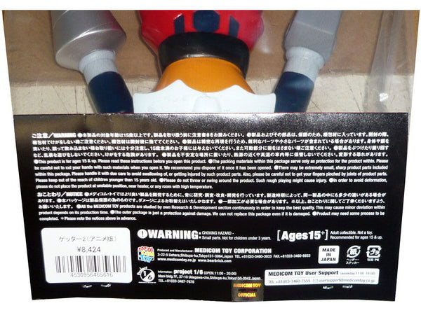 Dynamic Heroes Getter 2 Sofubi Yamashiroya Medicom Soft Vinyl Animated Version