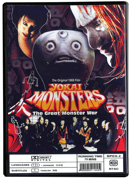 Yokai Monsters: One Hundred Monsters Trilogy 3 DVD Set