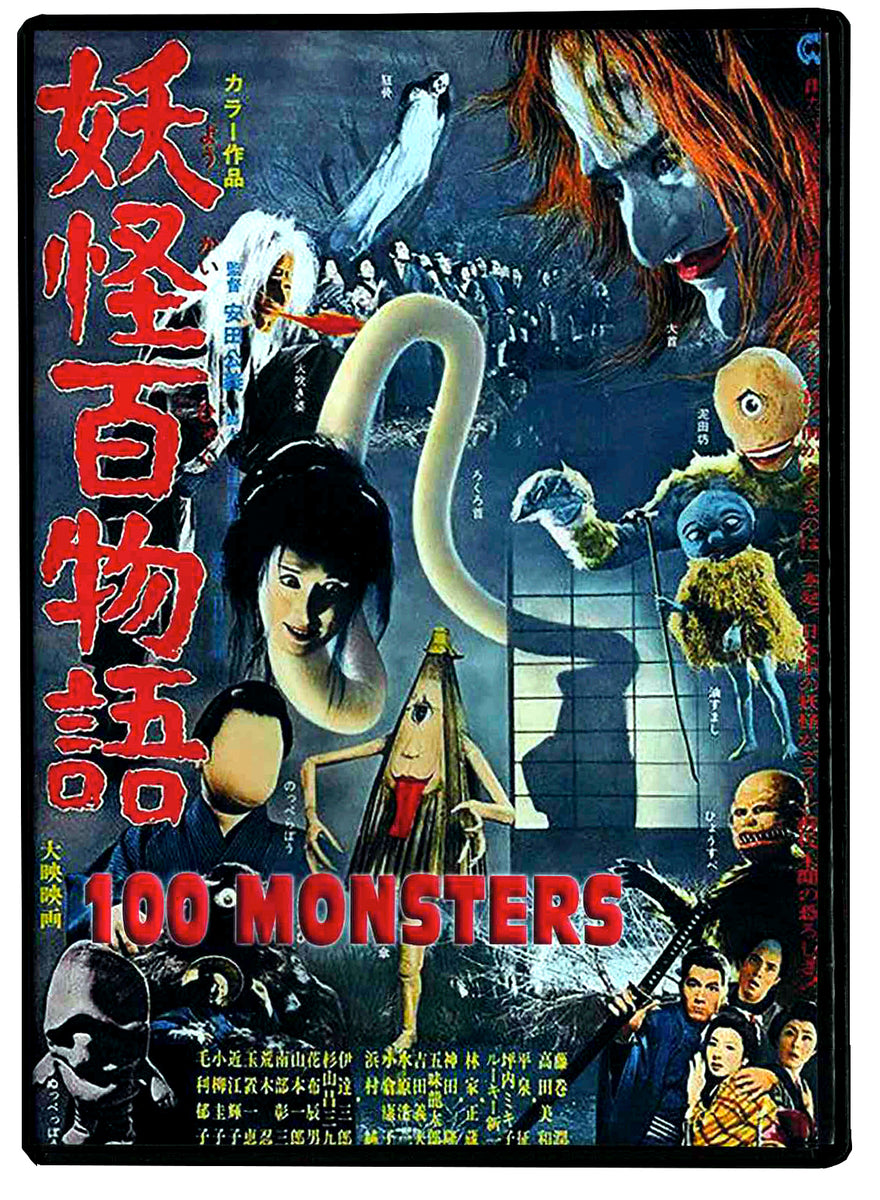 yokai monsters: 100 monsters Yokai Monsters: One Hundred Monsters Trilogy 3 DVD Set – Captivated!