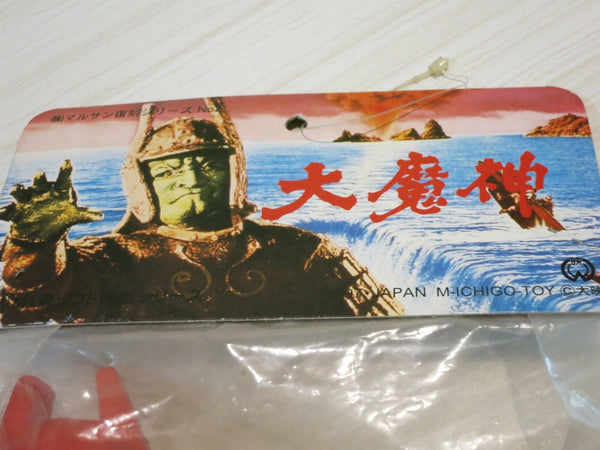 Retro Daimajin Limited Red Kaiju Vinyl Monster Toy Marusan 1966 Mold M1 Release