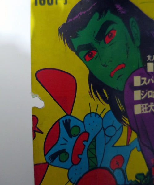 Vintage Shonen Japanese Magazine Feb 1971 #2 Spider-Man Manga Kodansha Comic Book (400+ pages)