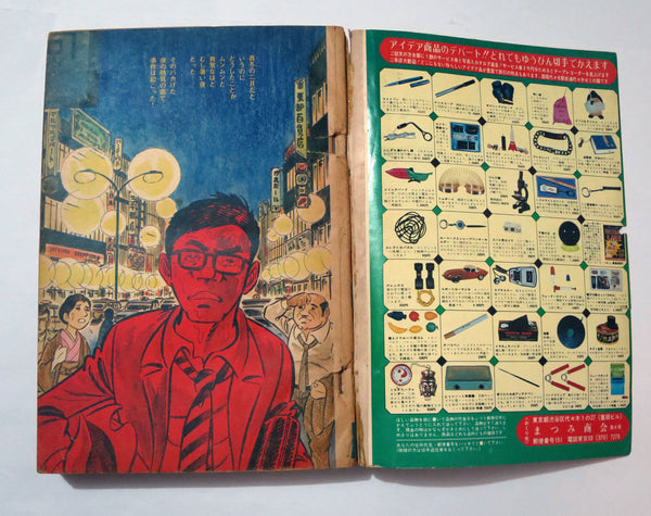 Vintage Shonen Japanese Magazine Feb 1971 #2 Spider-Man Manga Kodansha Comic Book (400+ pages)