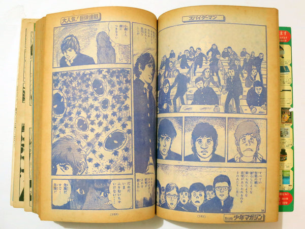 Vintage Shonen Japanese Magazine Feb 1971 #2 Spider-Man Manga Kodansha Comic Book (400+ pages)