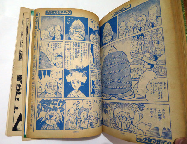 Vintage Shonen Japanese Magazine Feb 1971 #2 Spider-Man Manga Kodansha Comic Book (400+ pages)