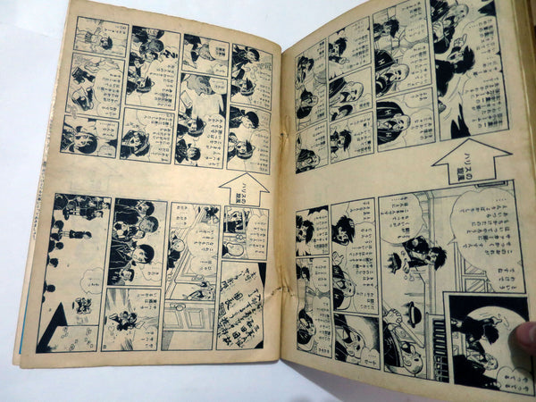 Vintage Shonen Japanese Magazine Feb 1971 #2 Spider-Man Manga Kodansha Comic Book (400+ pages)