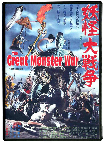 Yokai Monsters: One Hundred Monsters Trilogy 3 DVD Set