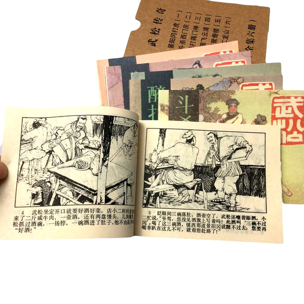 Old Chinese Wu Song Comic Book Collection Set of 6 Vintage Wusong China Mini Stories