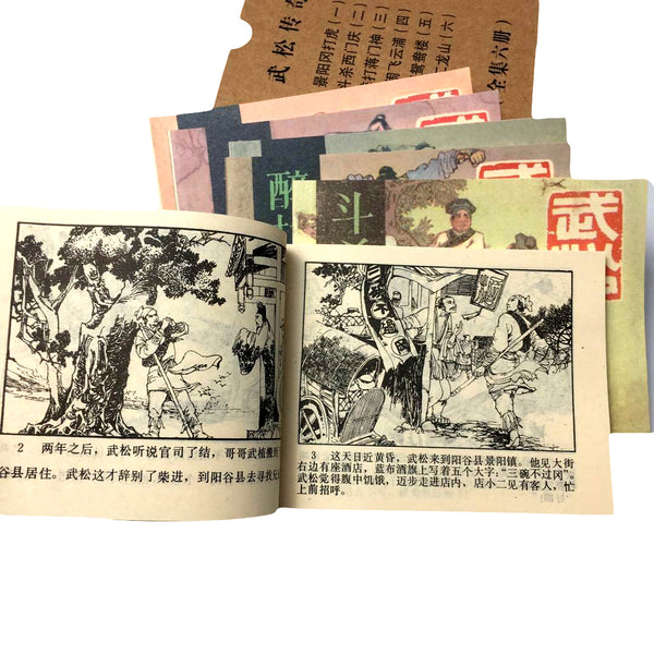 Old Chinese Wu Song Comic Book Collection Set of 6 Vintage Wusong China Mini Stories