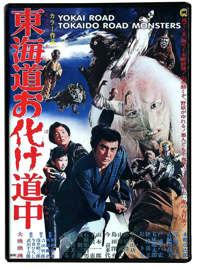 yokai monsters along with ghosts Yokai Monsters: One Hundred Monsters Trilogy 3 DVD Set – Captivated!