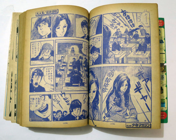 Vintage Shonen Japanese Magazine Feb 1971 #2 Spider-Man Manga Kodansha Comic Book (400+ pages)